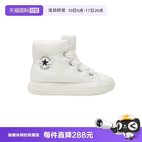 【自营】Converse匡威男女鞋子舒适蓬蓬短靴面包鞋绒雪白 A17642C