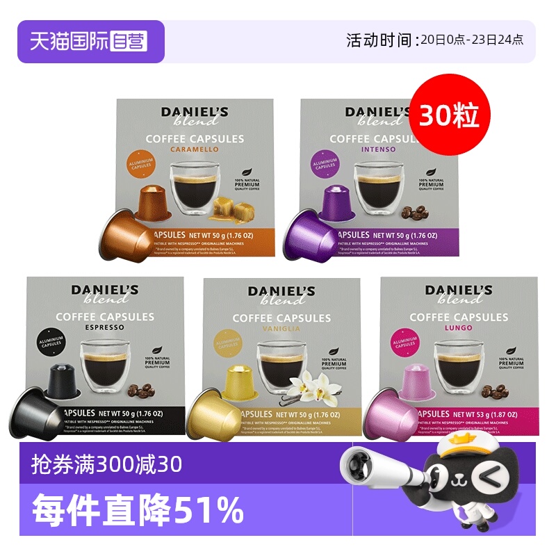 (【焦糖风味·平衡顺滑】10颗)*3 西班牙进口胶囊咖啡多口味 153.92元拍4件(合38.48元/件，需88VIP 95折)