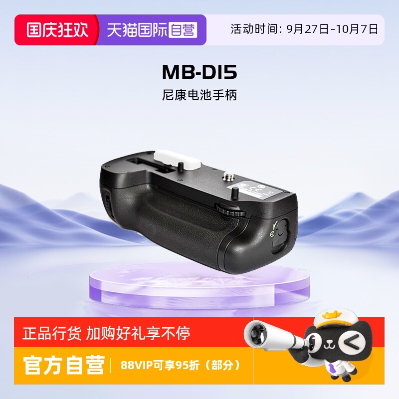 自营手柄尼康官方正品