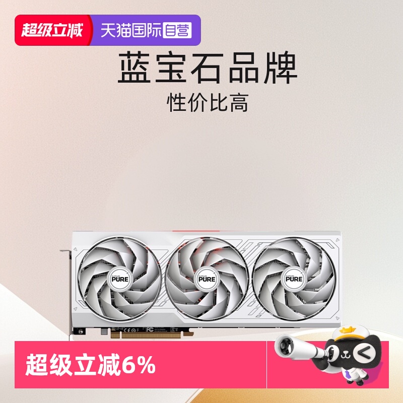 蓝宝石Sapphire游戏显卡个人送保