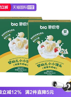 碧欧奇婴幼儿小馒头磨牙饼干