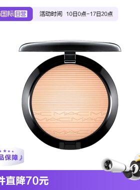MAC/魅可脸部提亮细闪珠光
