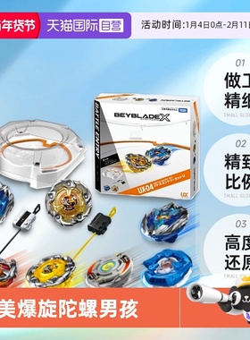 【自营】多美beyblade爆旋陀螺 BXG青翼白虎霸旋陀螺战斗盘发射器