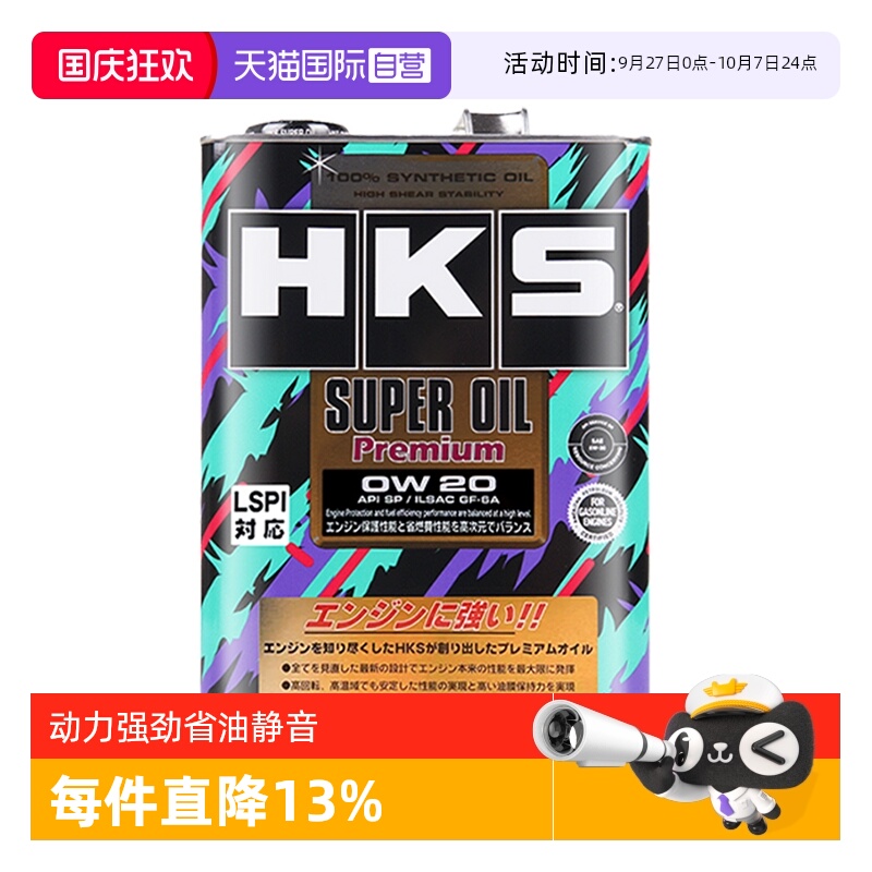 新品上市民用粘度一万公里更换日本原装进口