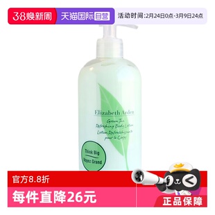 【自营】Elizabeth Arden/伊丽莎白雅顿绿茶舒体霜身体乳500ml
