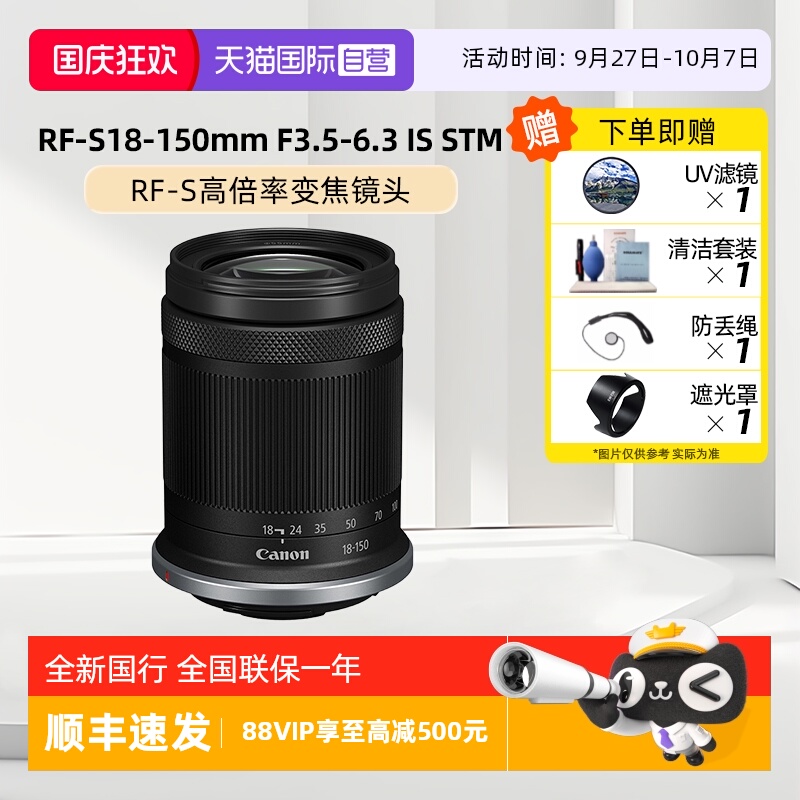 佳能18-150大变焦广角长焦镜头