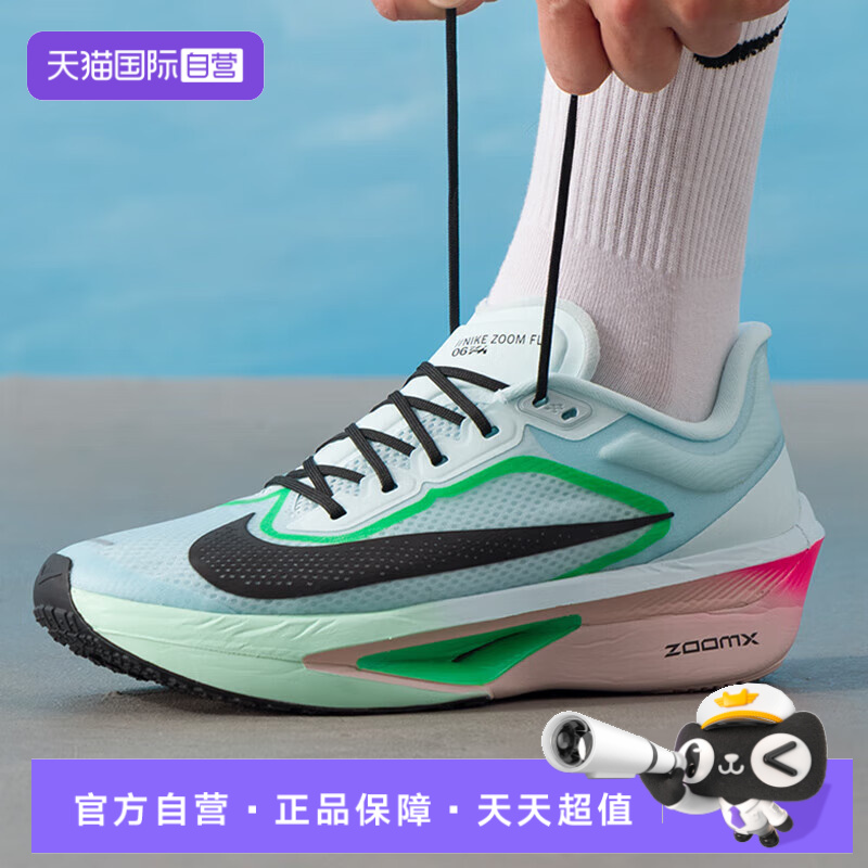 【自营】耐克Zoom Fly 6男鞋碳板竞速跑轻便透气训练鞋FN8454-402