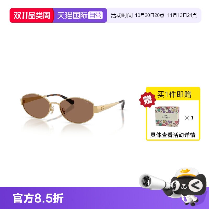 【自营】【七夕礼盒】蔻驰/Coach时尚墨镜女遮阳太阳镜0HC7192D