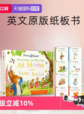 【自营】英文原版 At Home with Peter Rabbit 8册 纸板书 礼品盒装 和彼得兔一起在家度过欢乐时光 彼得兔 幼儿启蒙认知