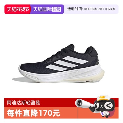 【自营】adidas阿迪达斯女子SUPERNOVA EASE W运动跑步鞋JH6072