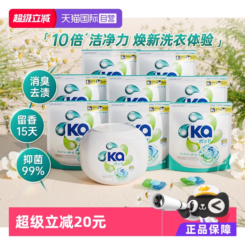 蓝Ka菁华三合一洗衣凝珠16g*80粒