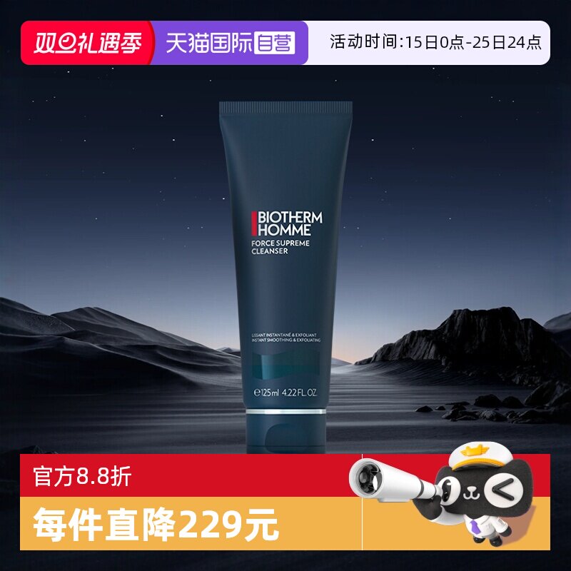 【自营】Biotherm/碧欧泉男士细致洁面乳      125ml