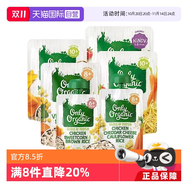 【自营】新西兰onlyorganic奥莉有机鸡肉辅食泥 宝宝婴幼儿即食粥