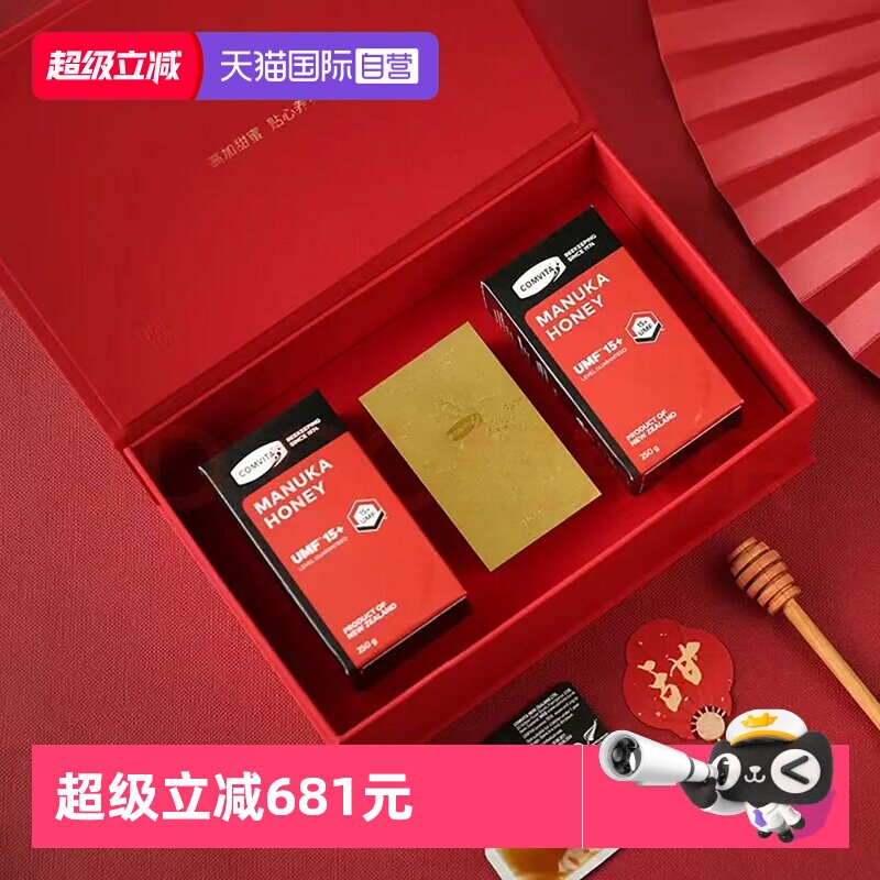【自营】25年产康维他麦卢卡蜂蜜礼盒高档15+礼盒送礼高档奢华礼