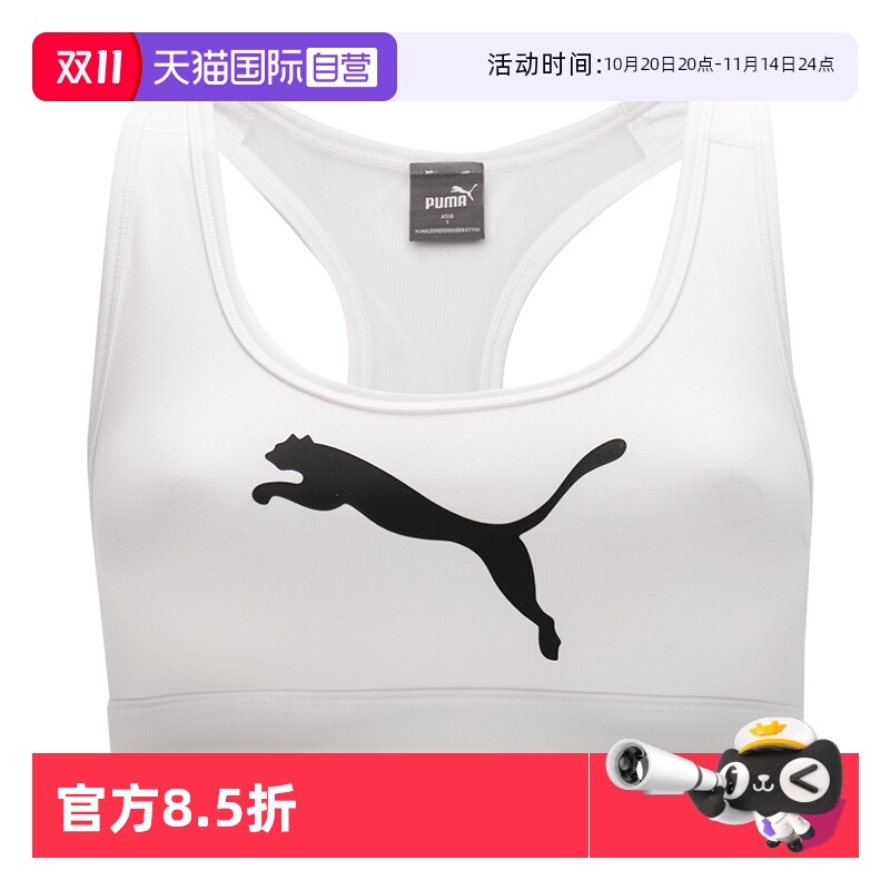 【自营】PUMA彪马运动内衣女装新款健身bra训练胸衣透气休闲文胸