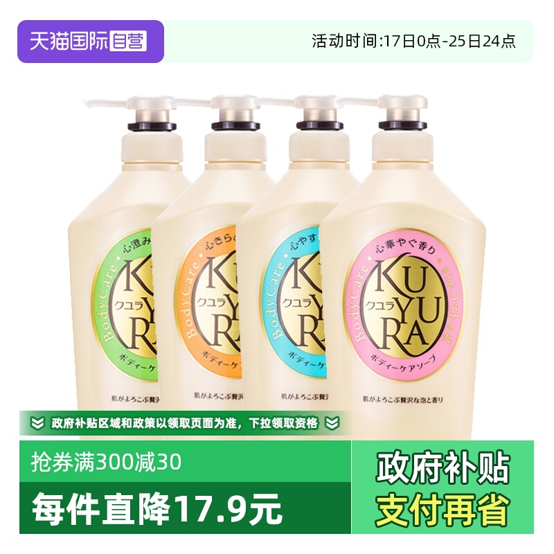 可悠然清洁芳香成人进口沐浴露