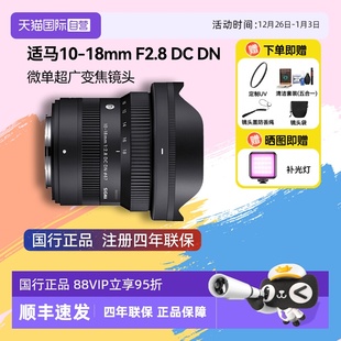 适马10 F2.8 DN变焦大光圈人像镜头超广角1018 自营