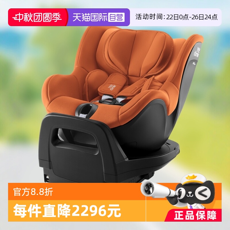 宝得适isofix0-4岁安全座椅