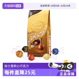 【自营】Lindt瑞士莲软心巧克力球600g Lindor 进口情人节年货节