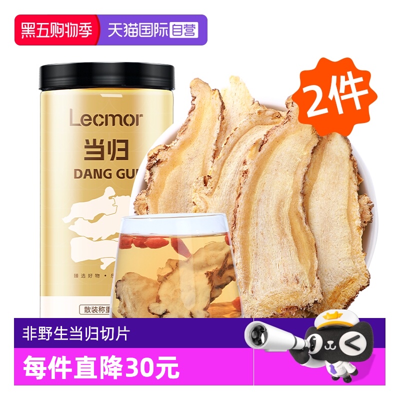 LecMor当归片80g*2煲汤