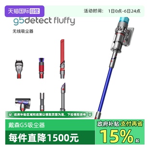 自营 Dyson戴森G5Fluffy吸尘器无线手持大吸力家用除螨显尘