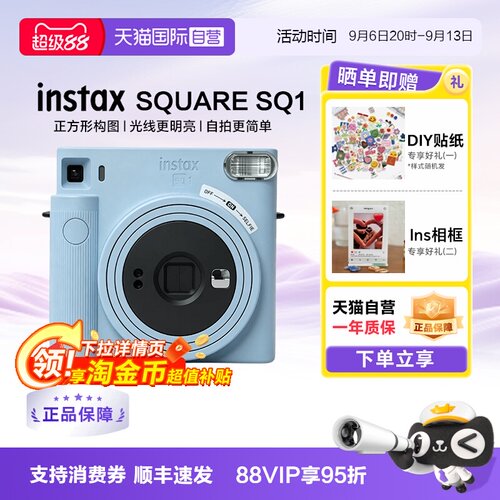 富士SQ1拍立得一次成像