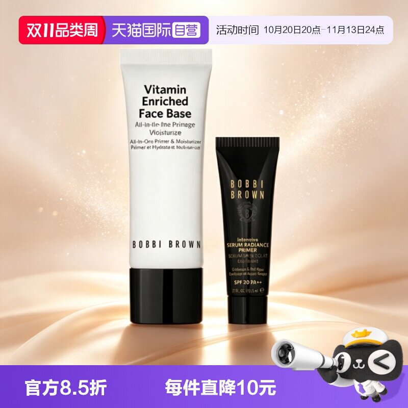 【自营】芭比波朗虫草隔离霜橘子面霜妆前乳防晒打底服帖保湿