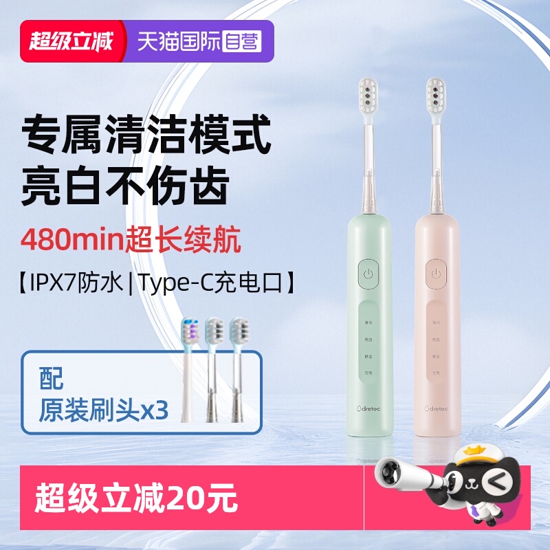 【自营】多利科软毛电动牙刷成人自动情侣款男女通用充电式便携