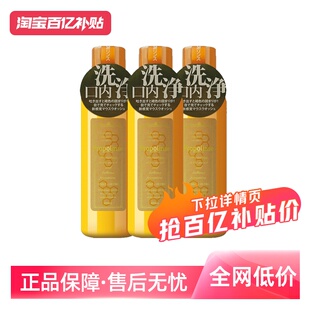 3清洁清新口气 日本Propolinse比那氏蜂胶漱口水600ml 自营