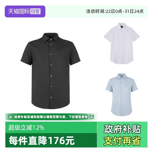 EA阿玛尼男士短袖衬衫