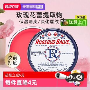 玫瑰润唇膏保湿 salve邓为同款 Rosebud 滋润修护唇纹唇膜 自营