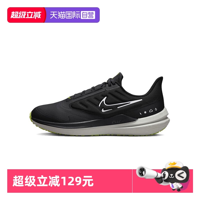 自营耐克男子跑步鞋DM1106-001