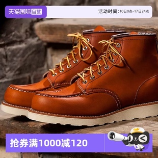 Wing紅翼工裝 Red 靴男士 自營 戶外高幫復(fù)古手工牛皮馬丁靴875