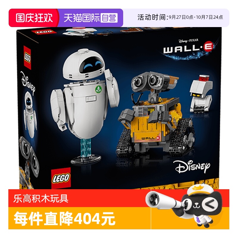 ӪLEGOָߵʿϵ43279޻ľŮ