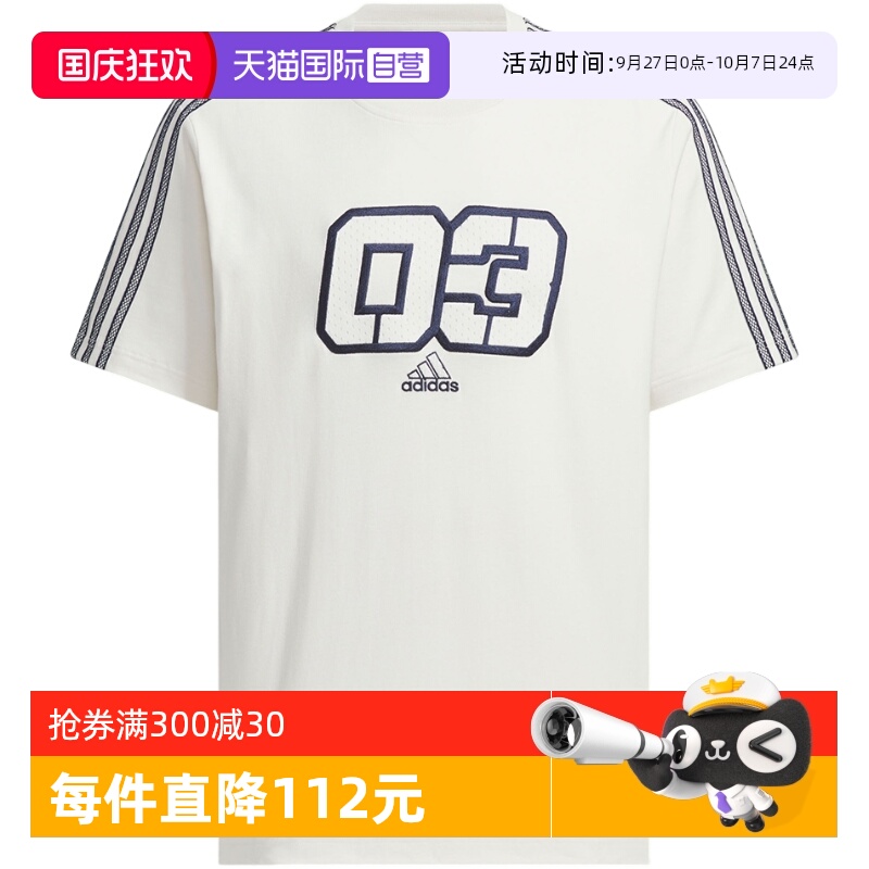 【自营】Adidas阿迪达斯男子短袖时尚舒适百搭休闲运动T恤JX2634