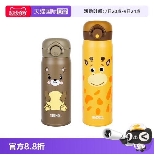 THERMOS/膳魔师保温杯400/500ml
