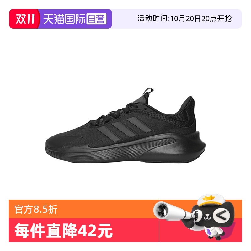 【自营】阿迪达斯男鞋ALPHAEDGE SPW 运动训练跑步鞋JP5227休闲