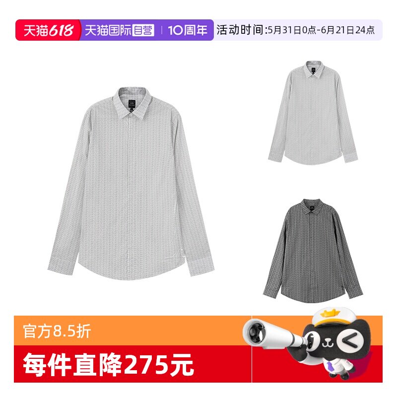 阿玛尼男士棉质长袖衬衫