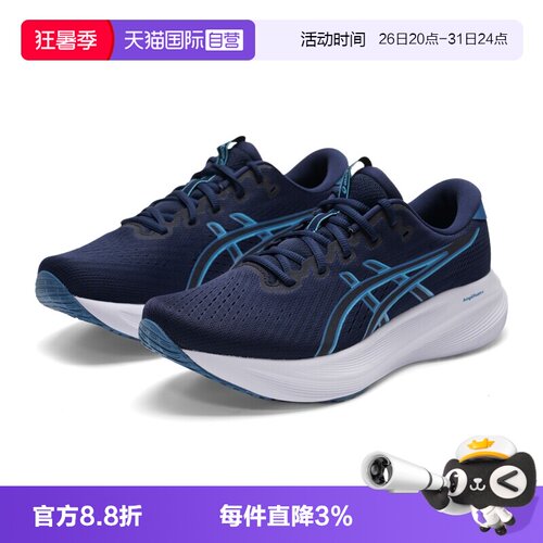【自营】ASICS亚瑟士男鞋GEL-EXCITE 11舒适简约运动鞋缓震跑步鞋