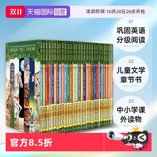 新版 自营 Tree 中小学课外读物 The 儿童文学章节书 神奇树屋英文原版 巩固英语分级阅读章节小说 Magic 28盒装 House