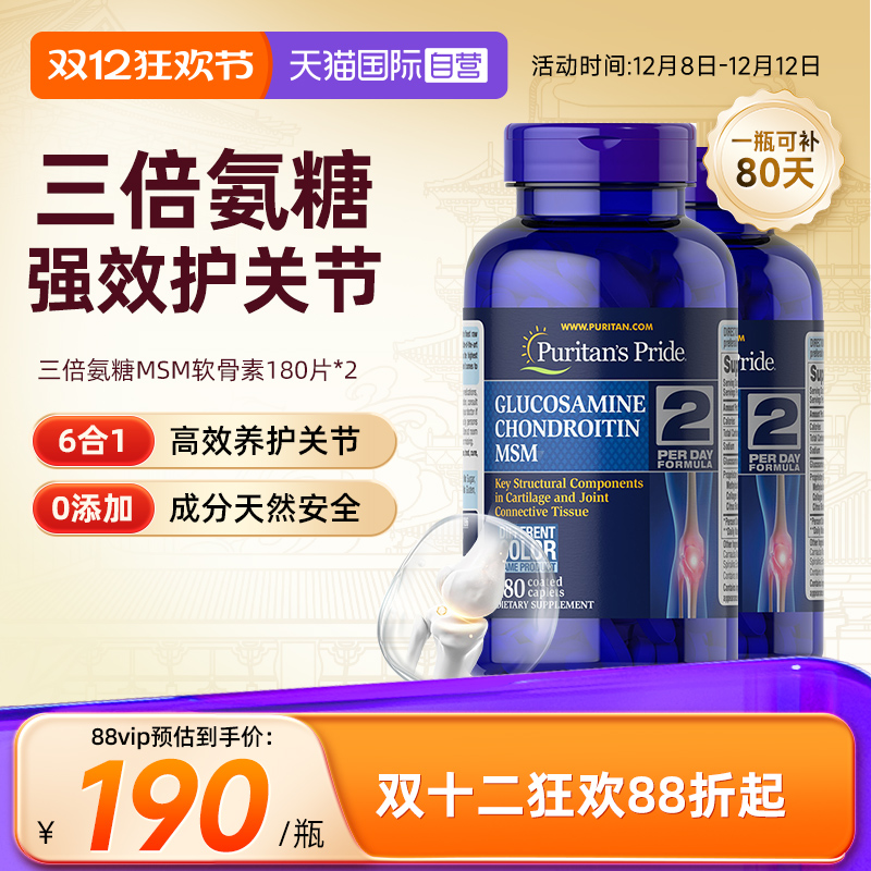 普丽普莱氨糖维护关节