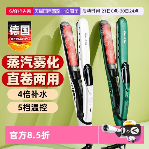 德国夹板拉直头发蒸汽护发不伤发