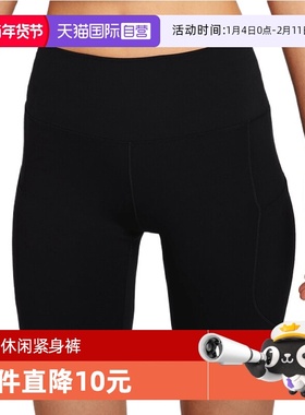 【自营】耐克女子AS W NK DF ONE HR 8IN PKT运动短裤FZ6759-010