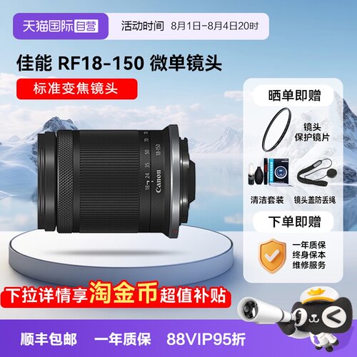 自营变焦微单镜头佳能150mm