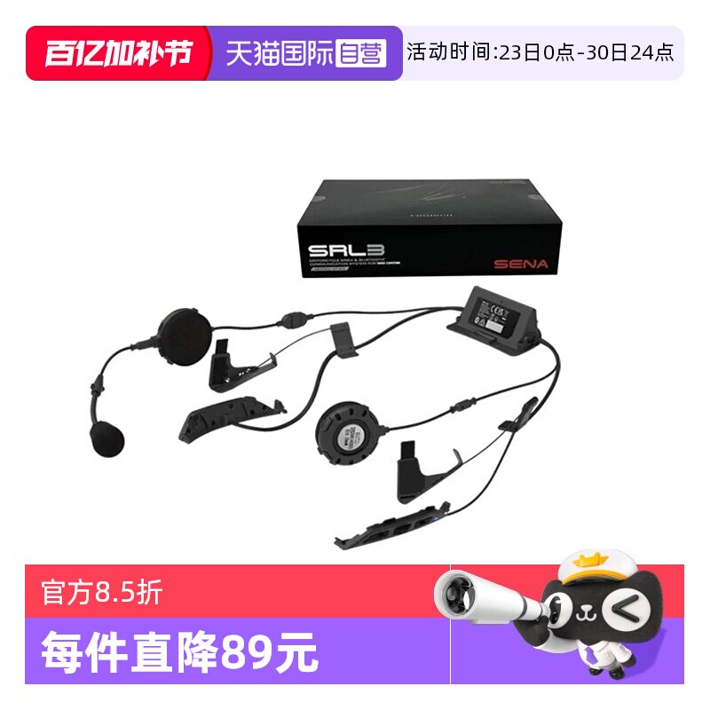 【自营】SHOEI SRL3摩托车头盔蓝牙耳机适用GT2/3 Z8 JC3 NEOTEC3