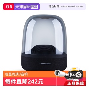 【自营】哈曼卡顿音乐琉璃3无线蓝牙音响AURA STUDIO3桌面音箱