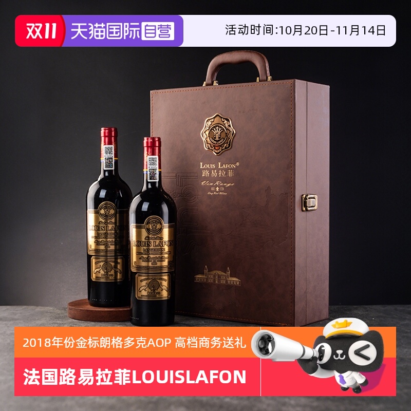 【自营】法国红酒路易拉菲LOUISLAFON进口2018年干红葡萄酒礼盒装