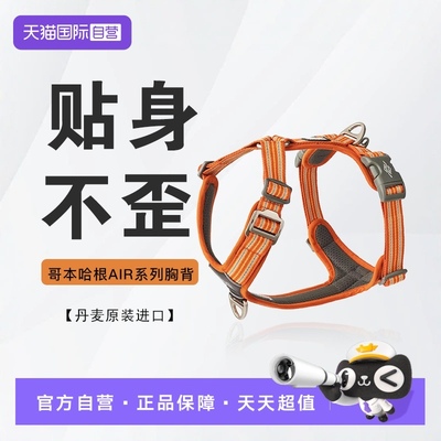 哥本哈根狗胸背带贴身不歪舒适