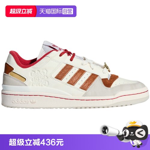 【自营】阿迪达斯三叶草马年男女鞋春FORUM篮球风板鞋 KJ8751