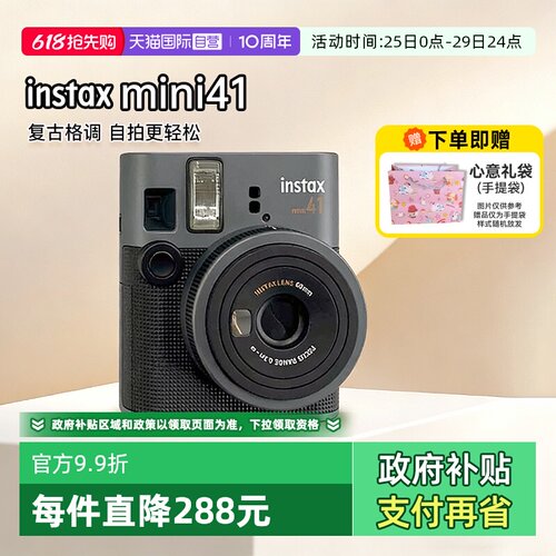 【自营】富士mini41 拍立得40升级复古新相机学生日礼物海外版